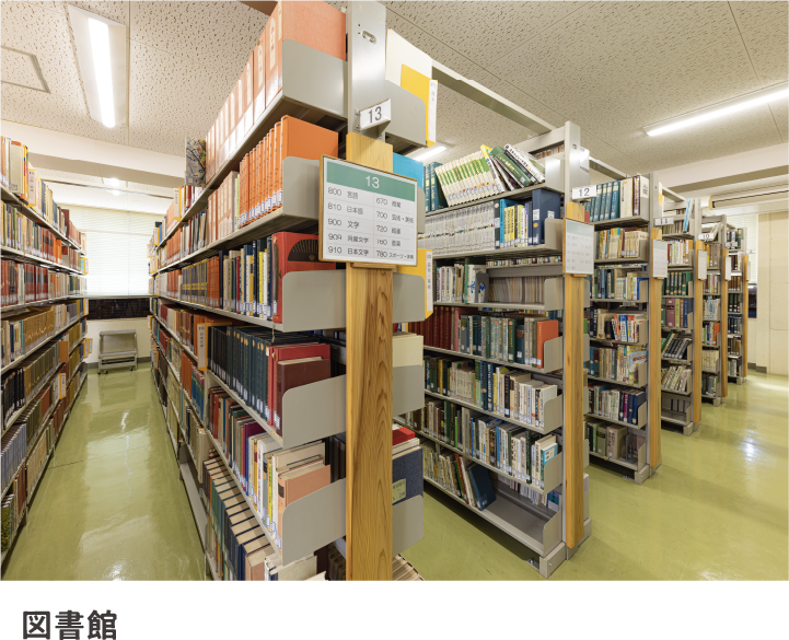 図書館