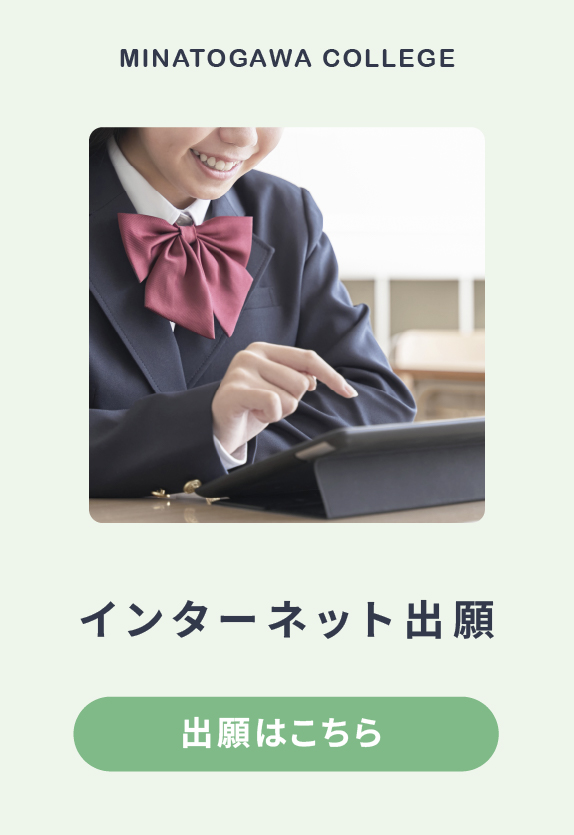 インターネット出願