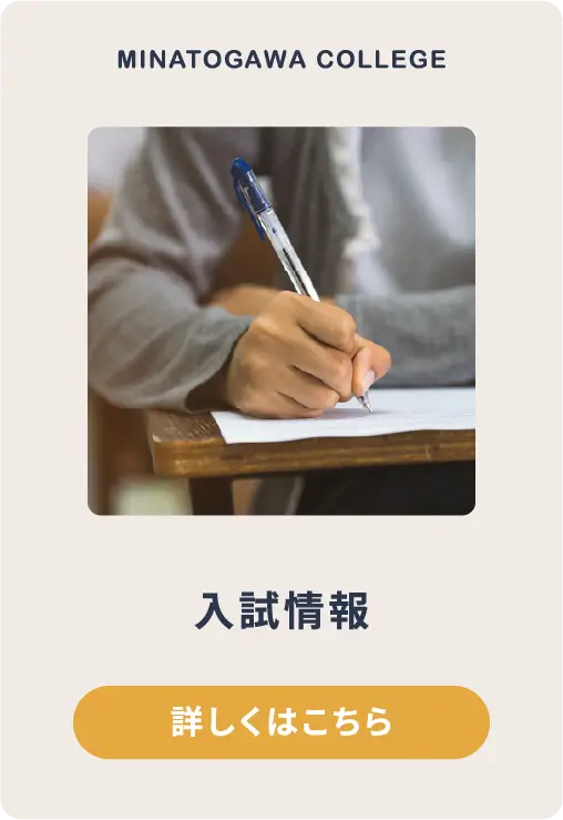 入試情報 詳しくはこちら