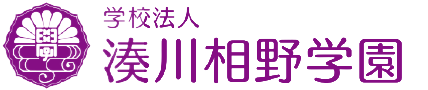 学校法人 湊川相野学園