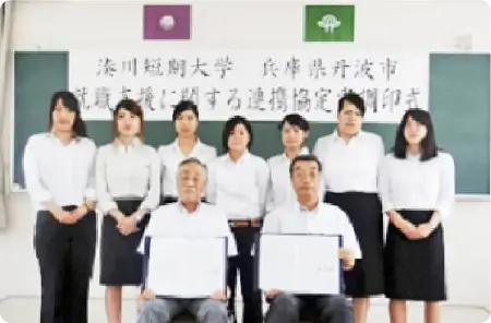 兵庫県丹波市と湊川短期大学との献立支援に関する連携協定書に調印