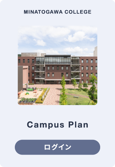 Campus Plan ログイン