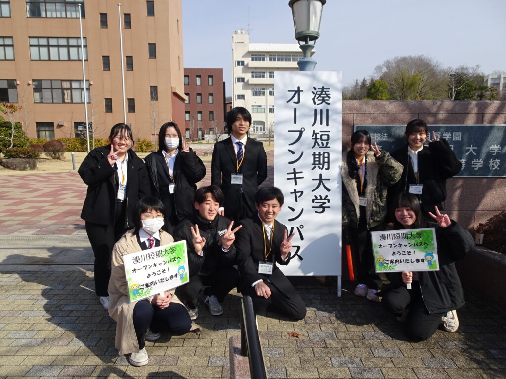 湊川短期大学オープンキャンパス開催中